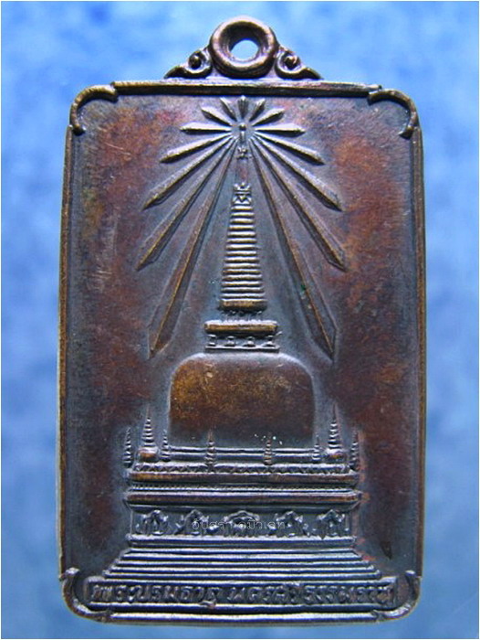 เหรียญพระพุทธมิ่งเมืองทักษิณ วัดพระบรมธาตุฯ จ.นครศรีธรรมราช ปี 2522
