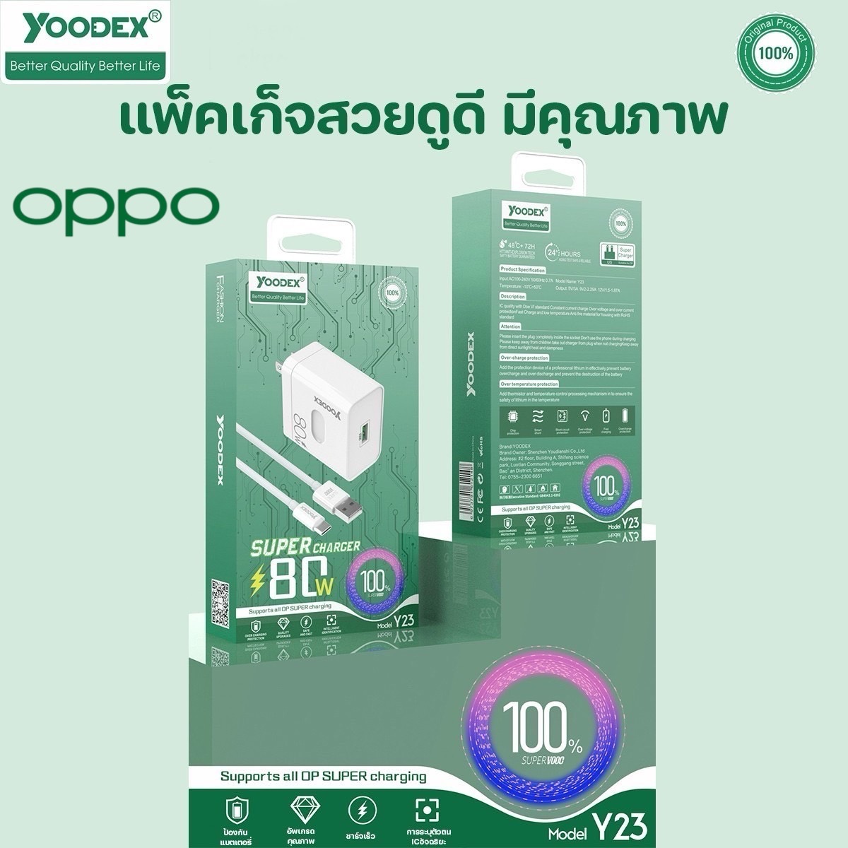 Yoodex Y23 T-C 80W (OPPO)