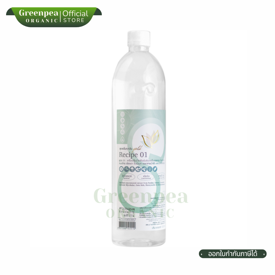 Cooling green Balance น้ำใบย่านาง สกัดเย็น "บาลานซ์โกลด์"