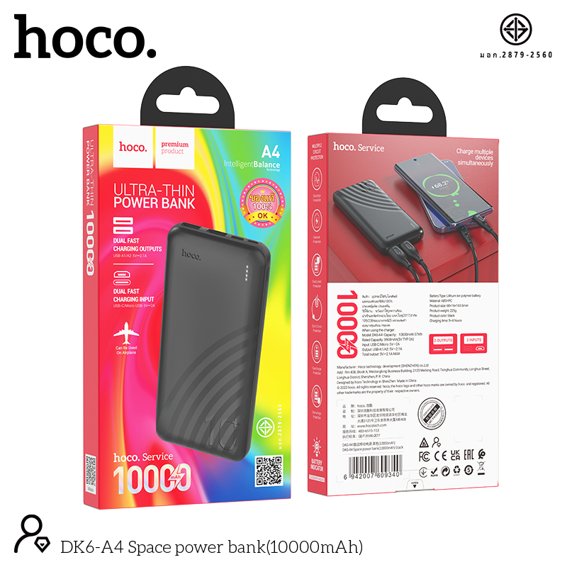 HOCO A4 10000mAh