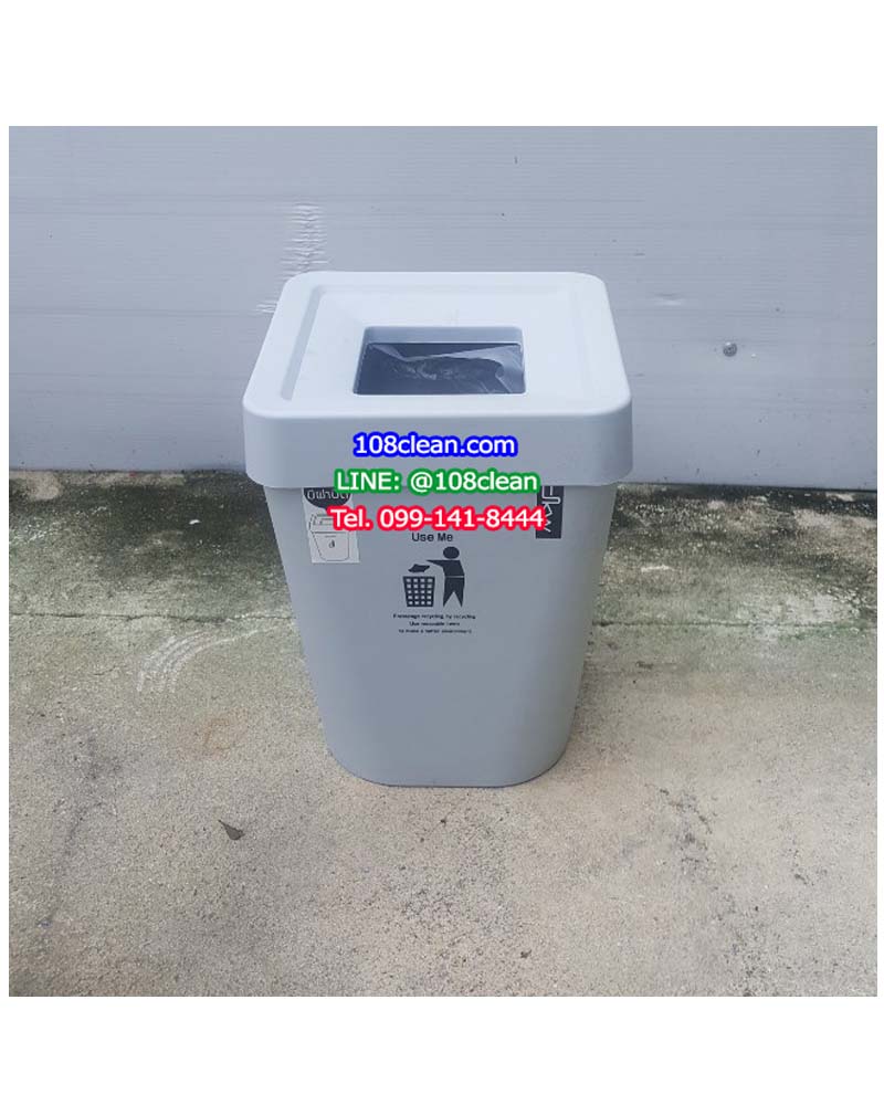 ถังขยะสวย มีฝาปิด ทรงเหลี่ยม 5.5 ลิตร