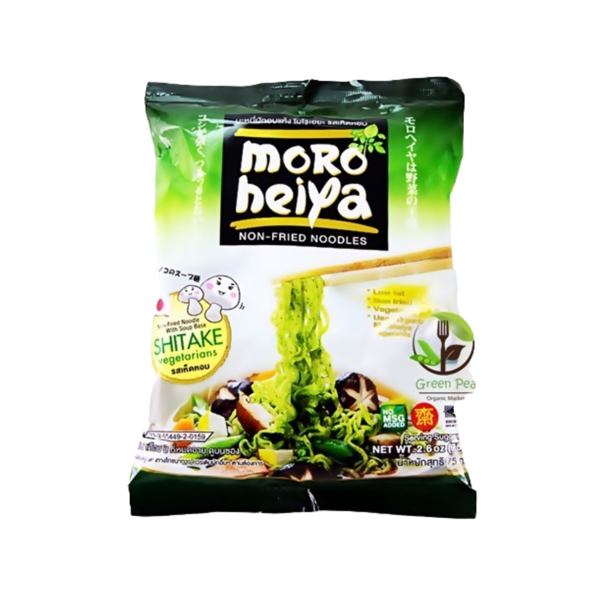 บะหมี่ผักบะหมี่กึ่งสำเร็จรูป ผสมผักสมุนไพรโมโรเฮยะ 3 รสชาติ