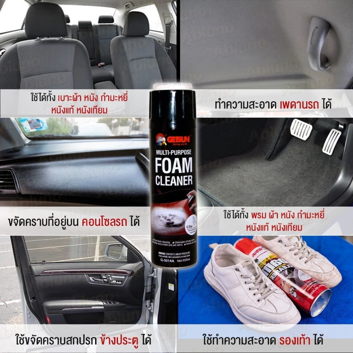 (2 แถม 2 ) GETSUN Foam Cleaner ผลิตภัณฑ์ทำความสะอาดรถยนตร์อเนกประสงค์ 2 กระป๋อง พร้อมผ้าไมโคร 2 ผืน