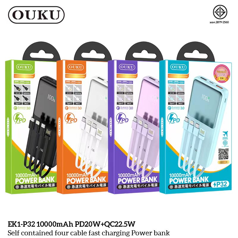 OUKU P32 10000mAh (มีสายMicro/IP/TC/USB) **ระบุสี**