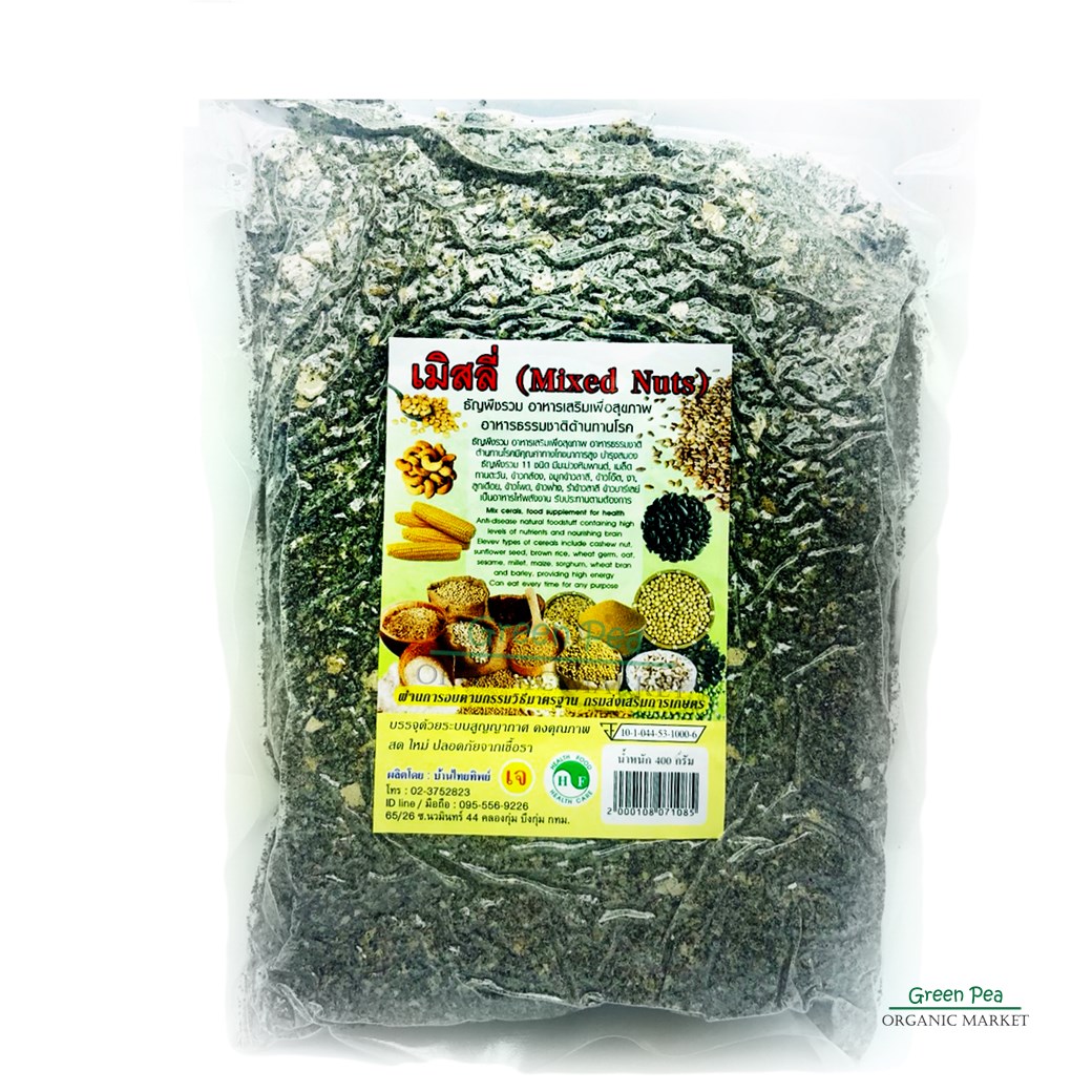 เมิสลี่ , ธัญพืชรวมอบ , Greenpea(Mixed nuts)