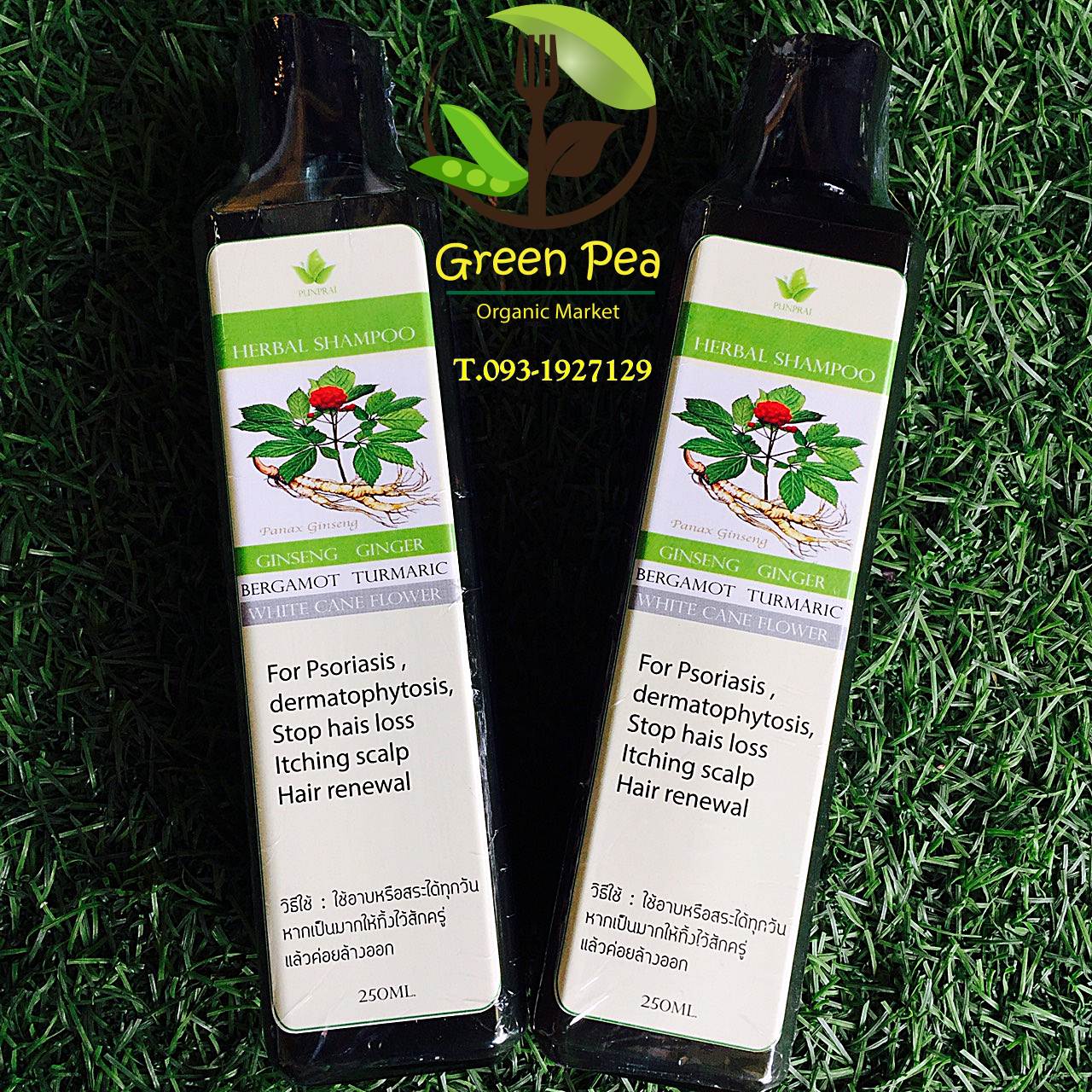 แชมพูสมุนไพรพรรณไพร รักษากลาก เกลื้อน ชันตุ แก้คัน ผมร่วง #1085001251453---