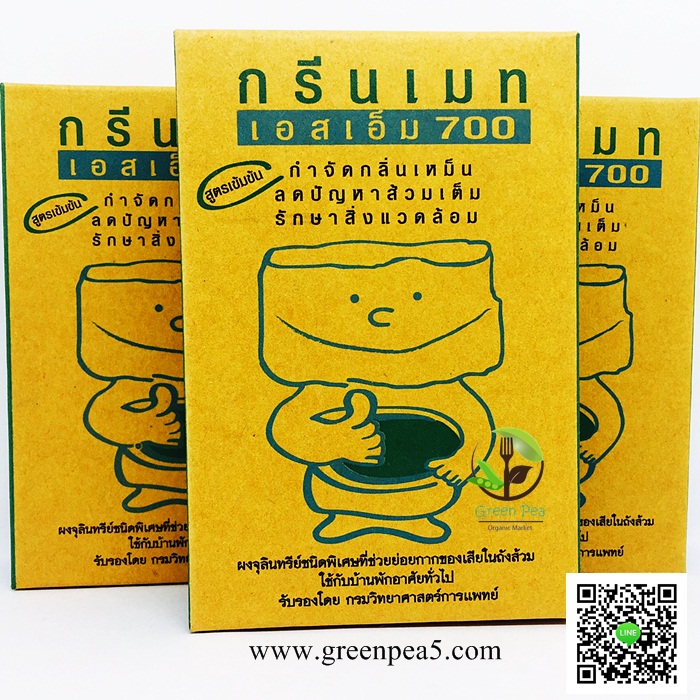 จุลินทรีย์บำบัดกลิ่น,ลดการอุดตันของท่อน้ำ,ห้องน้ำจากธรรมชาติ กรีนเมท SM 700