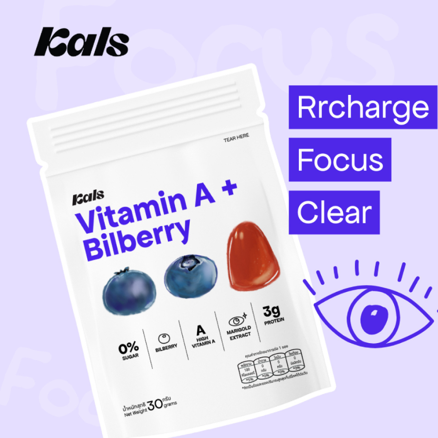 Kals Jelly Bilberry Vitamin A เยลลี่ บิลเบอร์รี่ วิตามินเอ ขนาด 30 กรัม กัมมี่ ไม่มีน้ำตาล มีลูทีน แคลส์