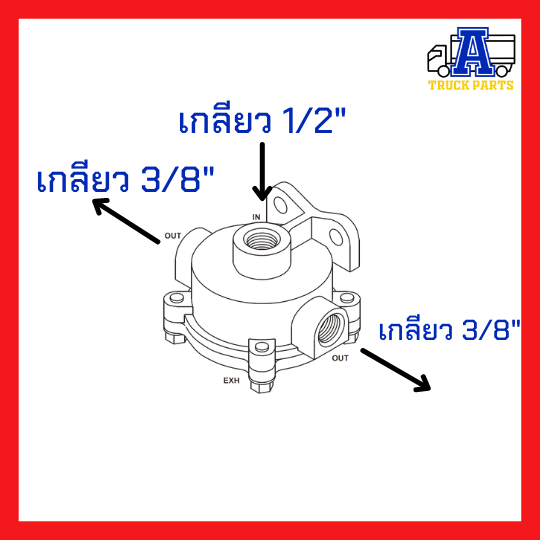 วาล์วไล่ลมเร็ว KC 58951,(ผลิตในไทย)ไม่ใช้จีน QUICK RELEASE VALVE ทดแทน 2000D 1/2