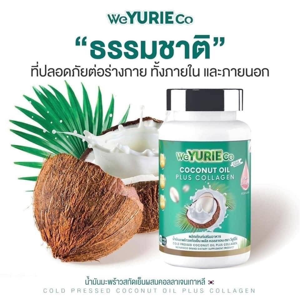 WEYURIECO น้ำมันมะพร้าวสกัดเย็น