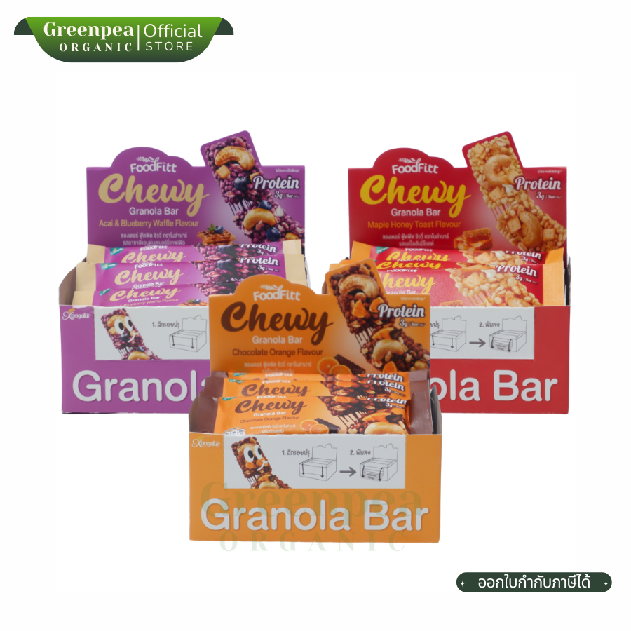 Xongdur Foodfitt Chewy Granola Bar ขนาด 204 g (12ชิ้น x 17g.) กราโนล่าบาร์ อัดแท่ง น้ำตาลน้อย หนึบหนับ แคลน้อย ซองเดอร์