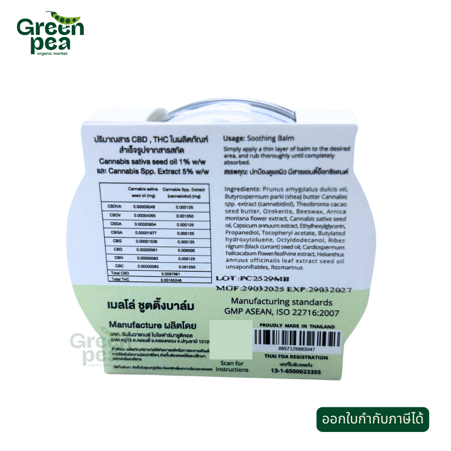 Mellow CBD Sooting Balm 50g. Vanilla scented