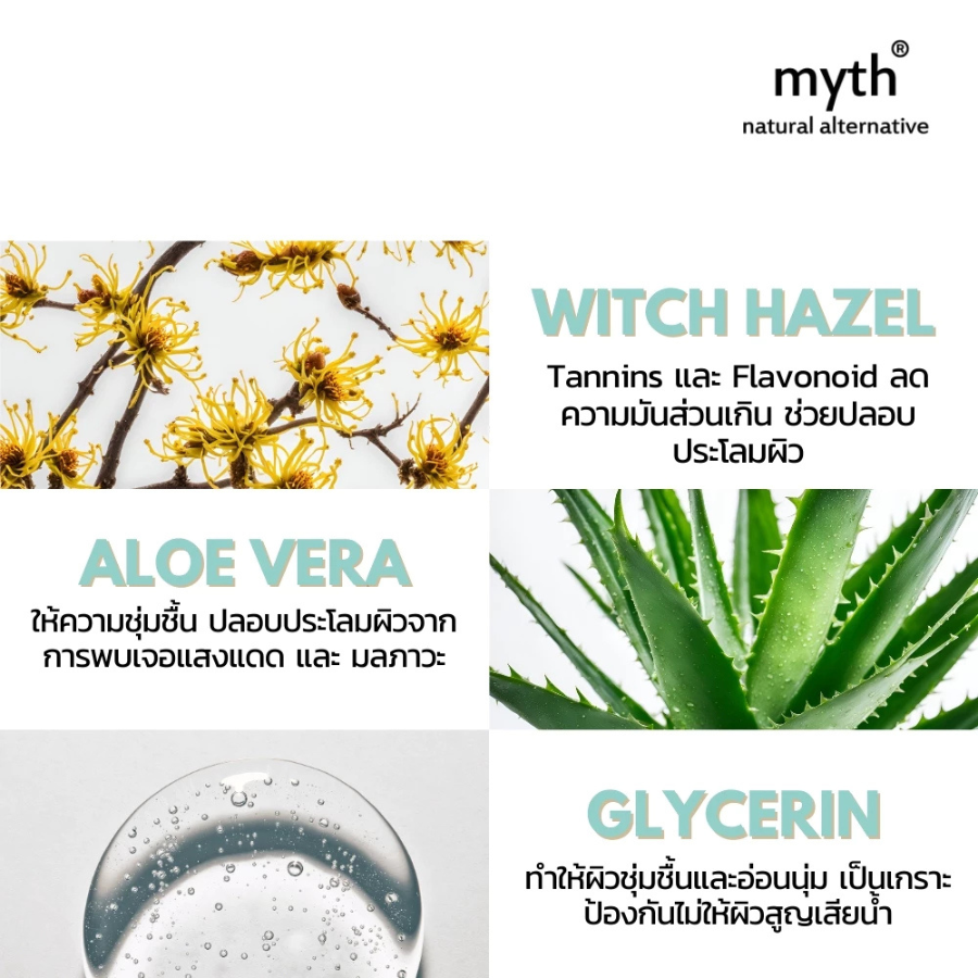 myth Pineapple Exotic Shower Gel สบู่เหลวสัปปะรด 250 ml. อ่อนโยน ชาวเวอร์เจลสัปปะรด สดชื่น กลิ่นหอม มิธ