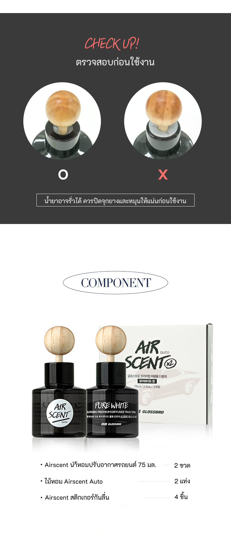 GLOSSBRO Airscent Auto Pure White 75ml, น้ำหอมปรับอากาศ (1 กล่องมี 2 ขวด)