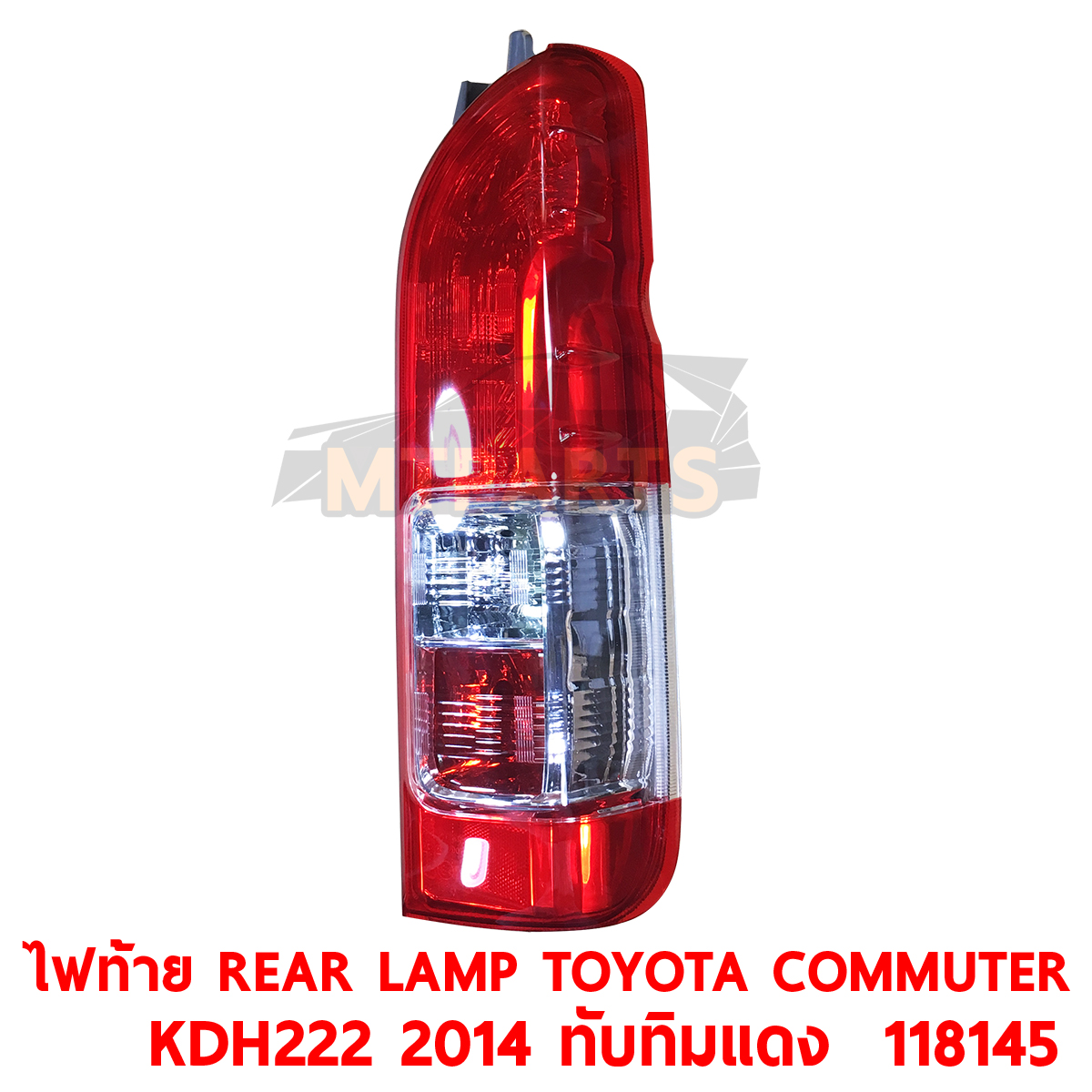 ไฟท้าย REAR LAMP TOYOTA COMMUTER KDH222 ทับทิมแดง