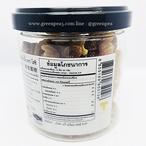 Hoshi ขิงแช่อิ่มอบแห้ง (แบบนุ่ม) ผสมน้ำผึ้ง 100g โฮชิ ขนมเพื่อสุขภาพ