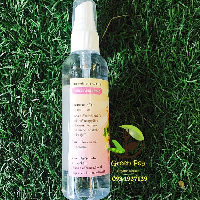 สปาย่านาง-ใบเตย 100มล. สเปรย์น้ำสกัดเข้มข้นย่านางและใบเตย รักษาสิวฝ้า กระและจุดด่างดำลดริ้วรอย