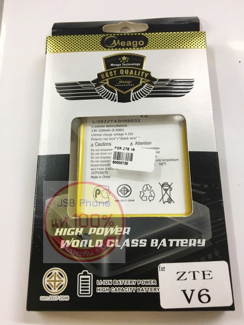 แบตเตอรี่ DTAC - V6 (ZTE)