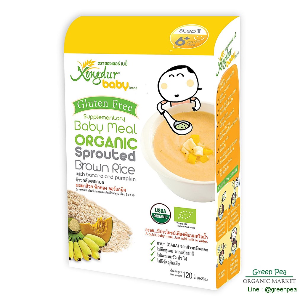 Xongdur Baby อาหารเด็ก Organic 6เดือน+ (ข้าวกล้องงอกผสมกล้วยและฟักทอง)