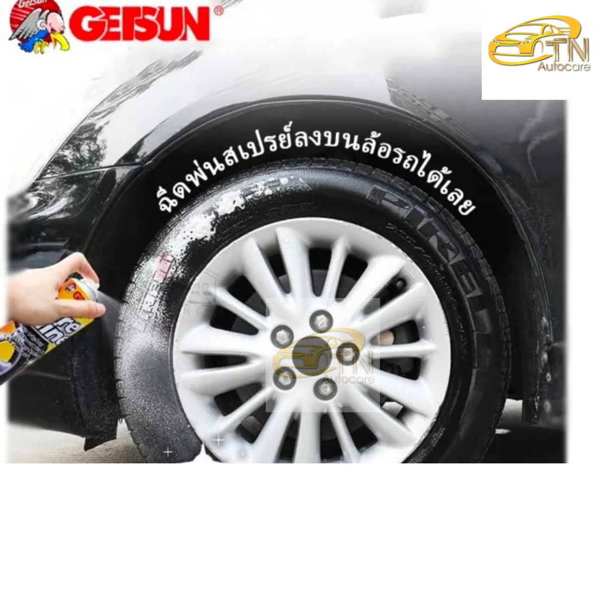 GETSUN Tire Shine สเปรย์เคลือบยางดำ 500 ml.