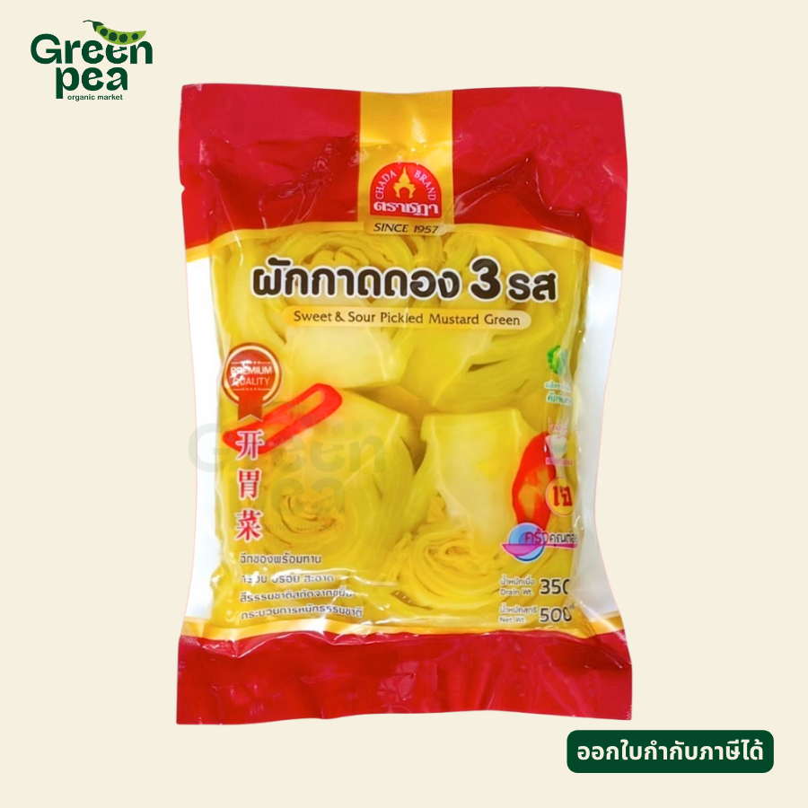 Chada Hot & Sour Pickled Mustard Green ผักกาดดอง 3 รส น้ำหนักสุทธิ 500 กรัม สูตรต้นตำรับ ตราชฎา