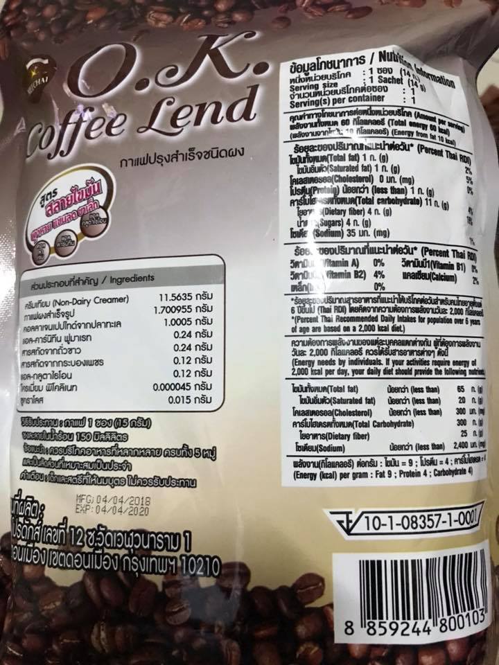 O.K. COFFEE LEND กาแฟ โอเค คอฟฟี่ O.K. COFFEE LEND กาแฟ โอเค คอฟฟี่