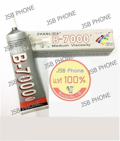 กาวยางสารพัดประโยชน์ - B-7000 ( เนื้อกาวสีใส 50ml )