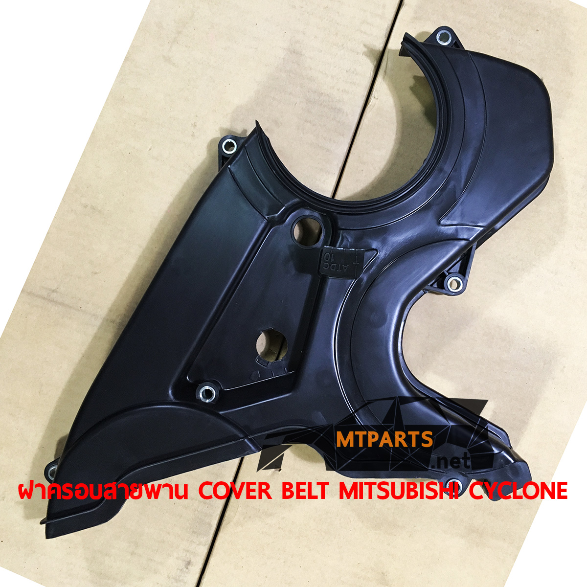 ฝาครอบสายพาน COVER BELT MITSUBISHI L200 1992 CYCLONE ไซโคลน