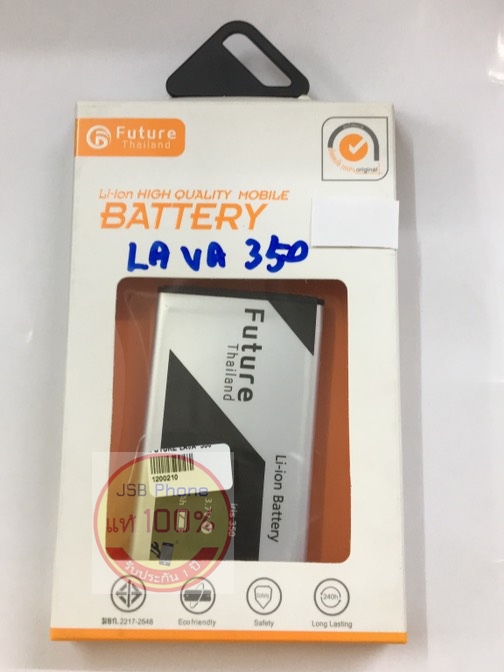 แบตเตอรี่ AIS Lava 350