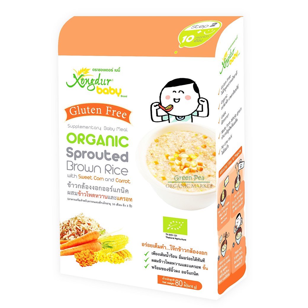 อาหารเด็ก Organic 10เดือน+ Xongdur (ข้าวกล้องงอกบด ผสมข้าวโพดหวาน และแครอท)