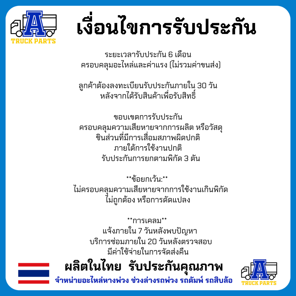 ชุดดั้มพ์ใส่รถปิคอัพ(โหลด5ตัน) แกน 50 มม อะไหล่มีทุกชิ้น ชุดดั้มพ์พร้อมปั้มไฟฟ้าครบชุด (เลือก 12V/24V) ดัมพ์รถกระบะ