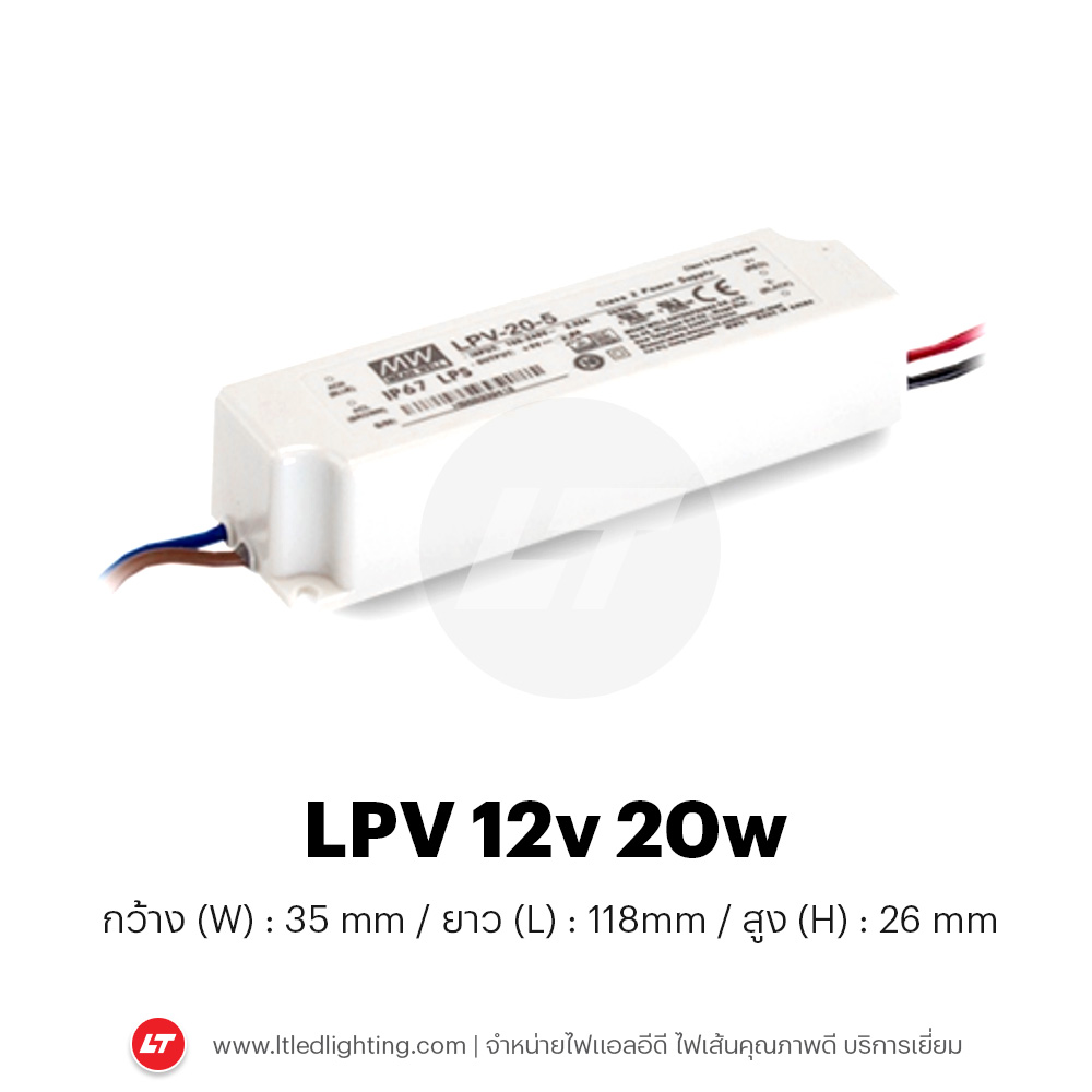 MEANWELL รุ่น LPV 12v-24v กันน้ำตัวเล็กใช้ได้ทั้งภายในและภายนอก 20-150w (ประกัน 3 ปี)