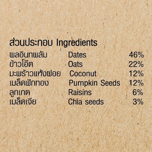Fruit Bound bars ขนมอร่อย ปราศจากน้ำตาล, 40กรัม สำหรับผู้รักสุขภาพ 7 รสชาติ