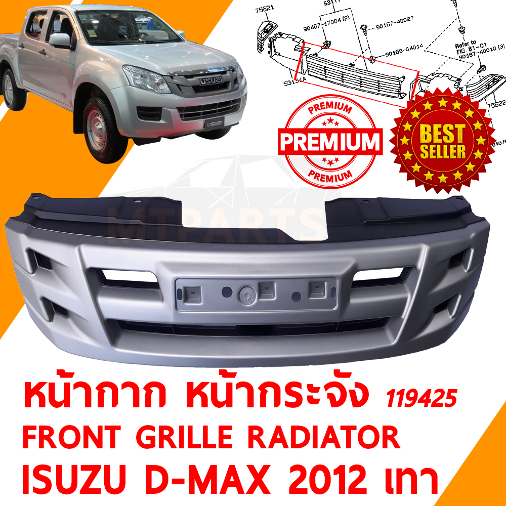 หน้ากาก หน้ากระจัง FRONT GRILLE RADIATOR ISUZU D-MAX 2012 เทา 119425
