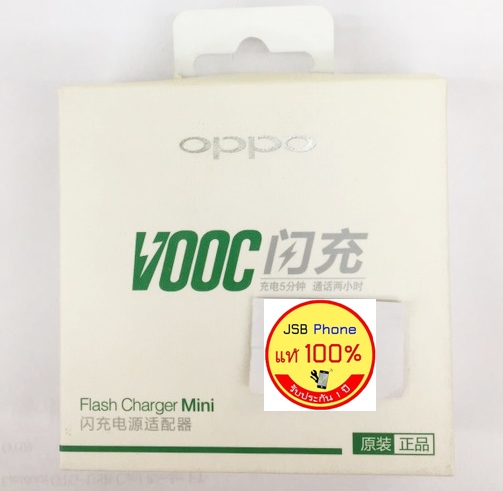 หัวชาร์จ OPPO Vooc ak779 5V 4A