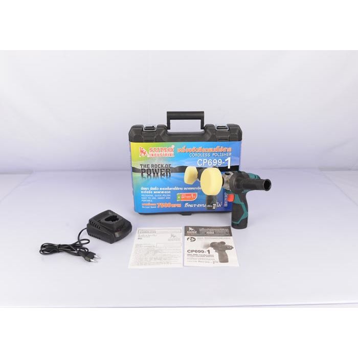 เครื่องขัดสีรถยนต์ไร้สาย รุ่น CP699-1 SUMO