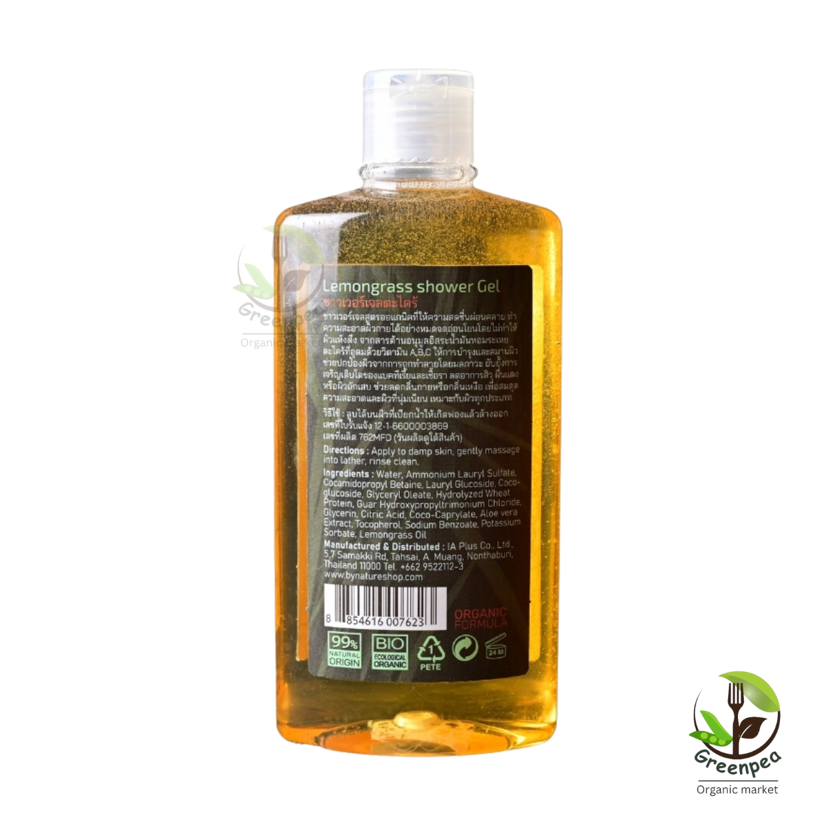 Myth Lemongrass Shower Gel มิธ สบู่เหลวตะไคร้ ออแกนิค ขนาด 250 ml. สดชื่น ผ่อนคลาย ไม่ทำให้ผิวแห้งตึง