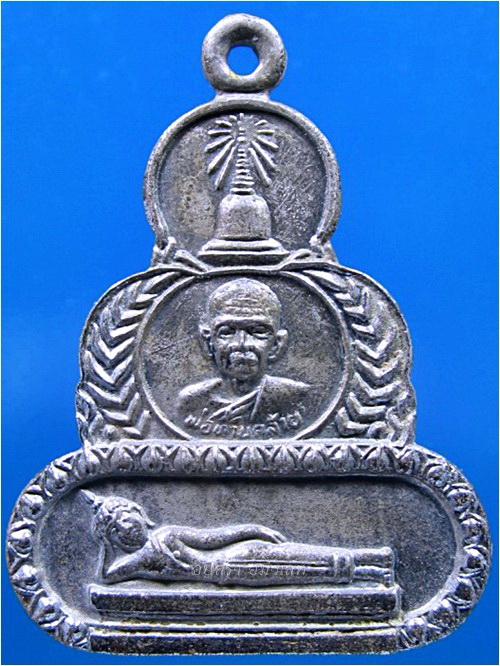 เหรียญพ่อท่านคล้าย วัดจันดี จ.นครศรีธรรมราช ปี 2525