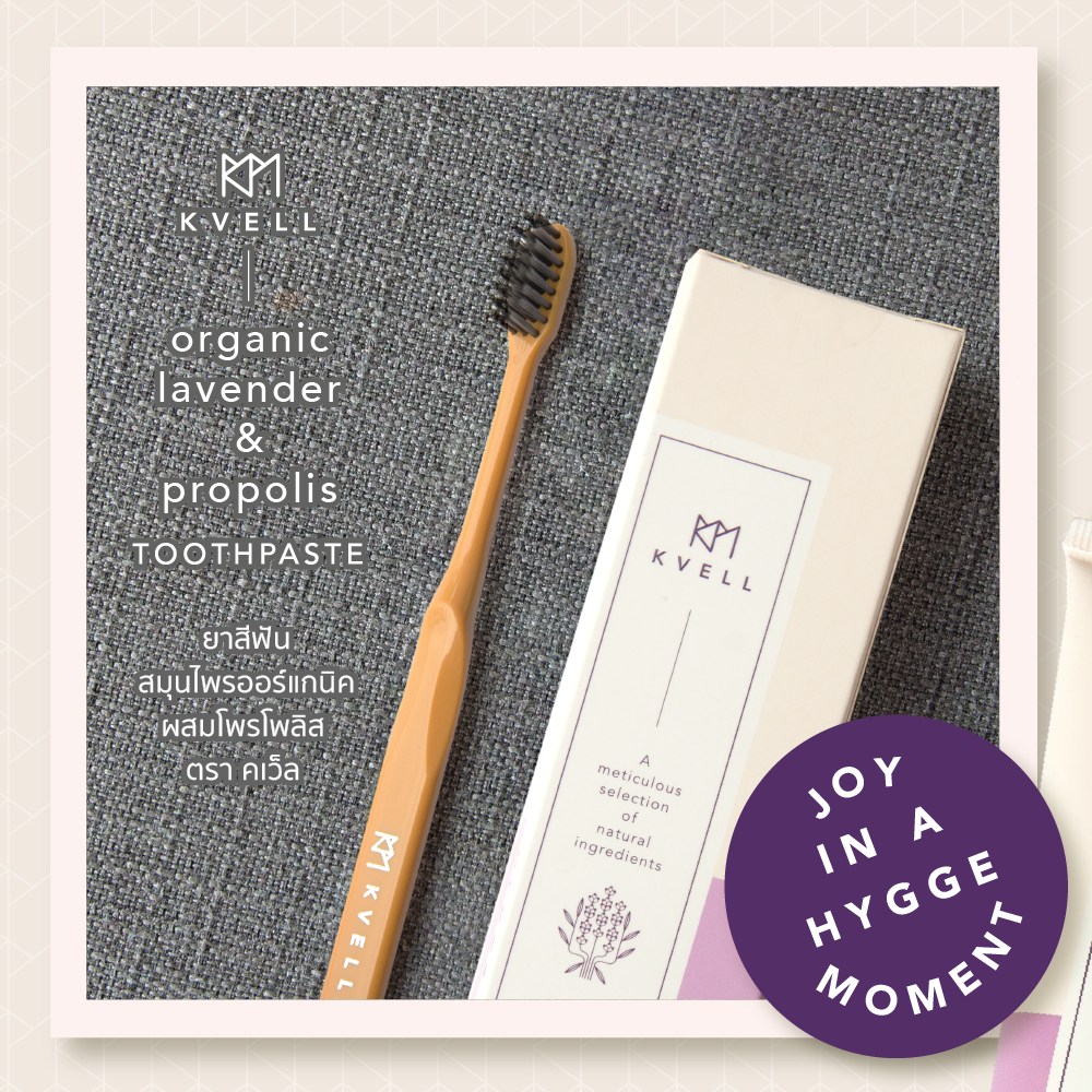 คเว็ล แปรงสีฟัน ขนนุ่ม พิเศษ มี 2 แบบให้เลือก KVELL Extra Soft Charcoal Toothbrush ปลายแหลม ทำความสะอาด ได้มากกว่า