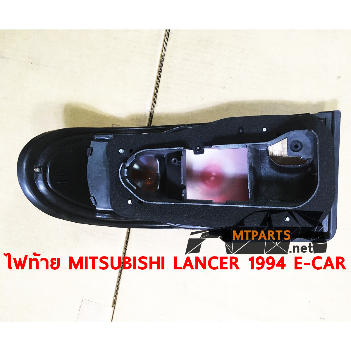 ไฟท้าย REAR LAMP MITSUBISHI LANCER 1992-1994 E-CAR แลนเซอร์ อีคาร์ ร้านอะไหล่ พัทยา ไฟท้าย ไฟแต่ง ร้านอะไหล่ อู่ซ่อมรถพัทยา ชลบุรี ศรีราชา ระยอง สัตหีบ บางละมุง AUTOSHOP PATTAYA จัดส่งทั่วประเทศ อะไหล่รถยนต์ รับติดตั้ง ไฟหน้า ไฟท้าย กันชน หน้ากาก หน้ากระจัง ไฟเลี้ยว แก้ม ฝากระโปรง ฝาท้าย ประตู มือเปิดประตู กระจกมองข้าง รับติดตั้งกระจกหน้า กระจกหลัง พร้อมทั้งทำสี รถยนต์