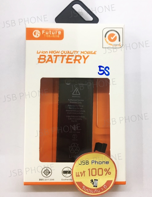 แบตเตอรี่ - iPhone 5S / 5C งาน มอก