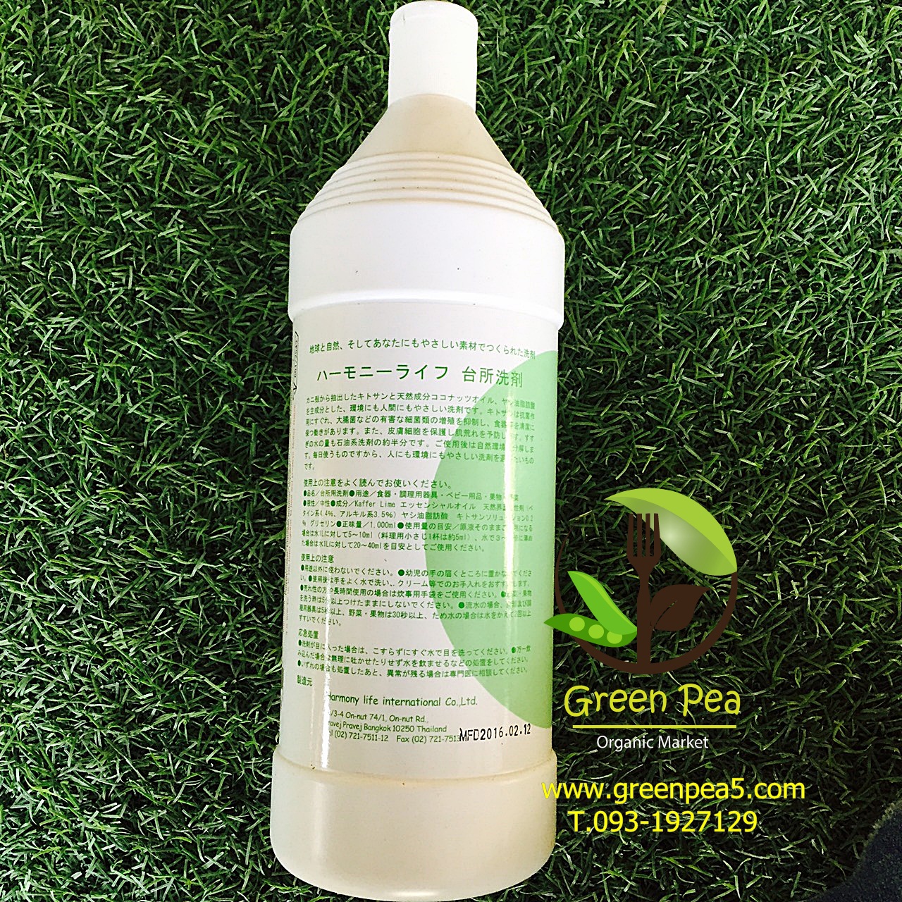 น้ำยาล้างจานปลอดสารเคมี ผสมจุลินทรีย์ กลิ่นมะกรูด 1000 ml.