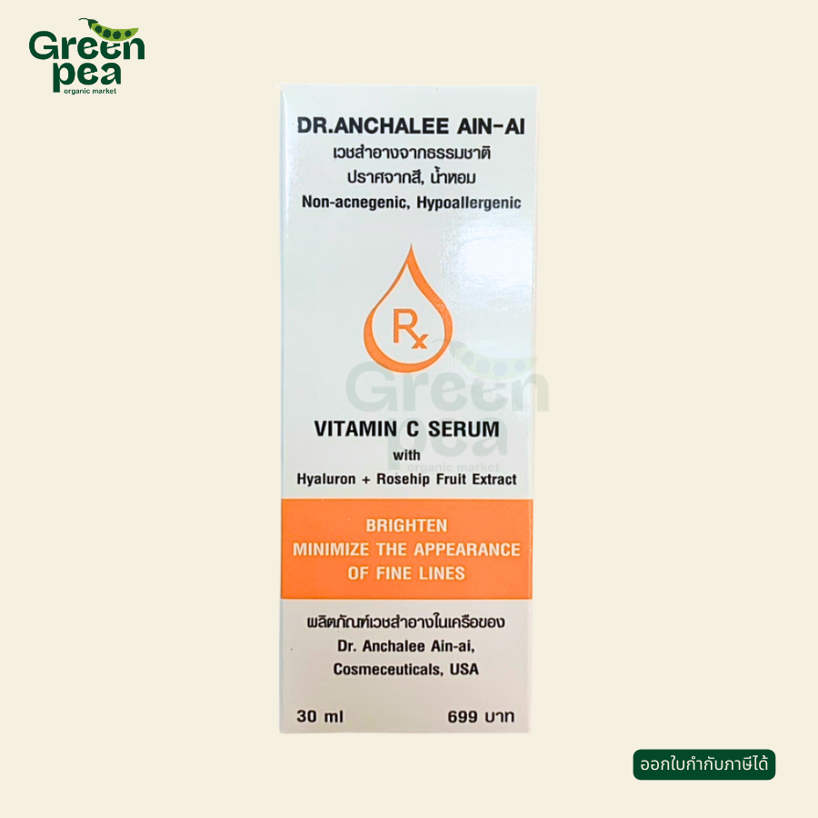 Dr. Anchalee Vitamin C Serum เซรั่ม วิตามีน ซี 2 ขนาด ปราศจากสี และน้ำหอม ดร.อัญชลี