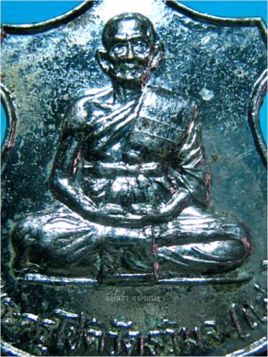 เหรียญพระครูโชติวัตรวิมล (หลวงปู่แฮม) วัดศรีวาบริบูรณ์พิสัย จ.สุรินทร์