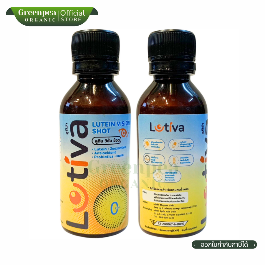 Lutiva Lutein vision shot ขนาด 60ml x 7ขวด เครื่องดื่ม ลูทีน โพรไบโอติกส์ รสน้ำผึ้งมะนาว ทานง่าย กลิ่นหอม ลูติว่า