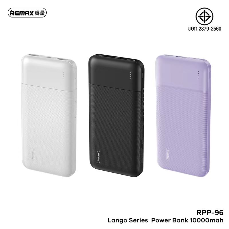 REMAX RPP-96 10000mAh **ระบุสี**
