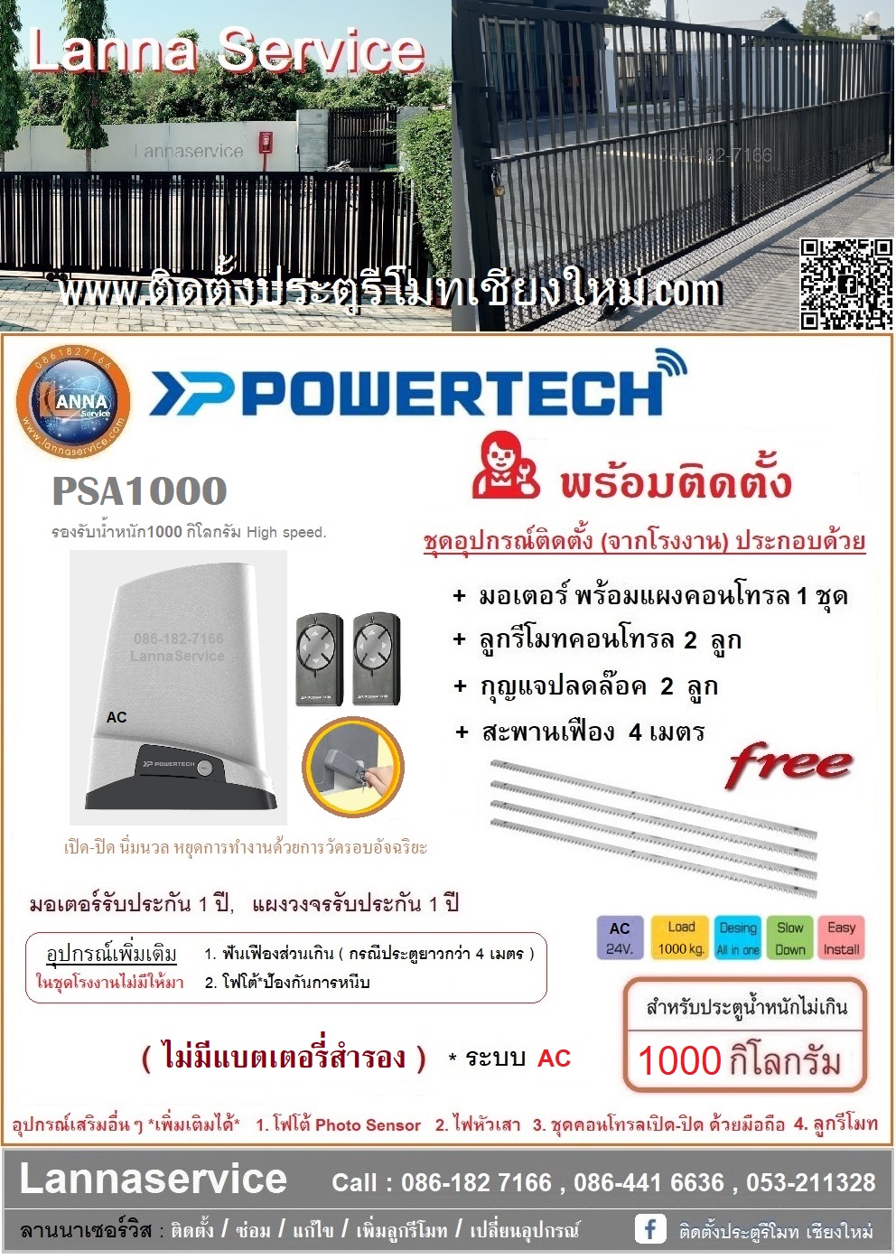 PowerTech-PSA1200 รุ่น1200KG (พร้อมติดตั้ง)