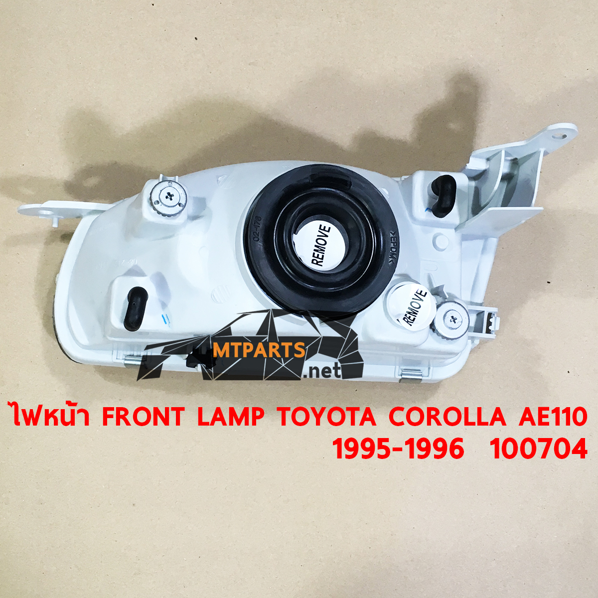 ไฟหน้า FRONT LAMP TOYOTA COROLLA AE110 ตองหนึ่งอะไหล่รถยนต์ อะไหล่รถยนต์ ไฟแต่ง ร้านอะไหล่ อู่ซ่อมรถ พัทยา ชลบุรี สัตหีบ ระยอง