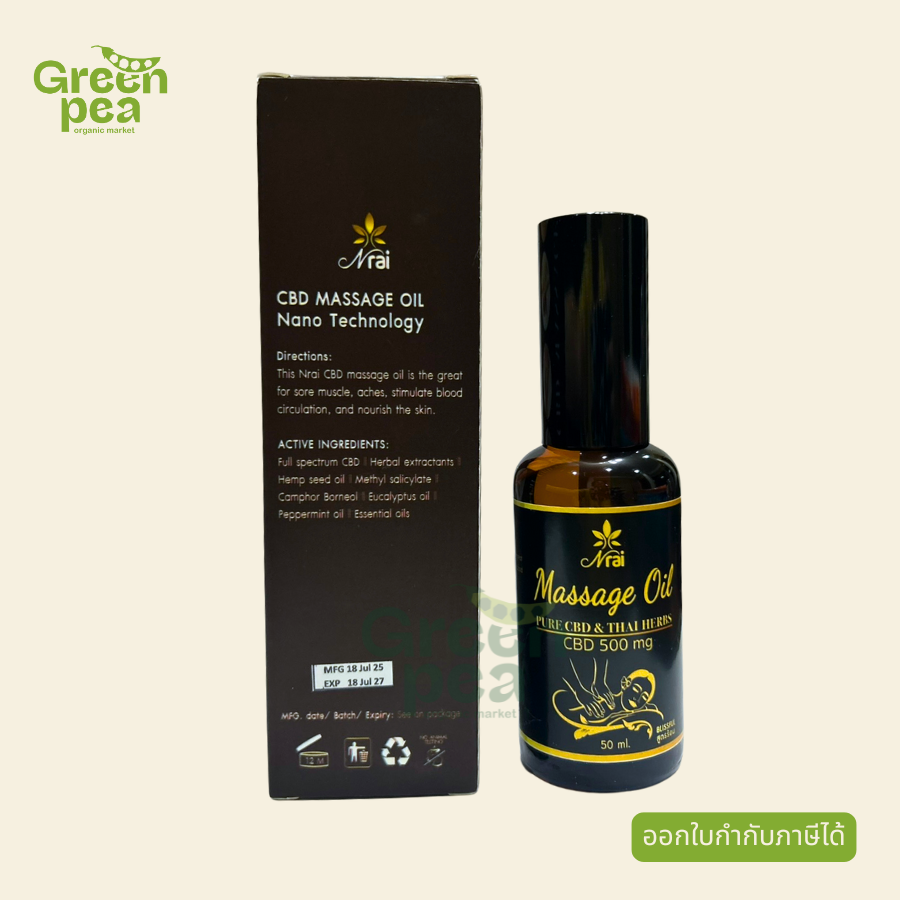 Narai CBD massage oil , นารายน์ น้ำมันนวด , น้ำมันนวดกัญชา , สารสกัดกัญชา , ปวดเมื่อย, น้ำมันนวดสมุนไพร