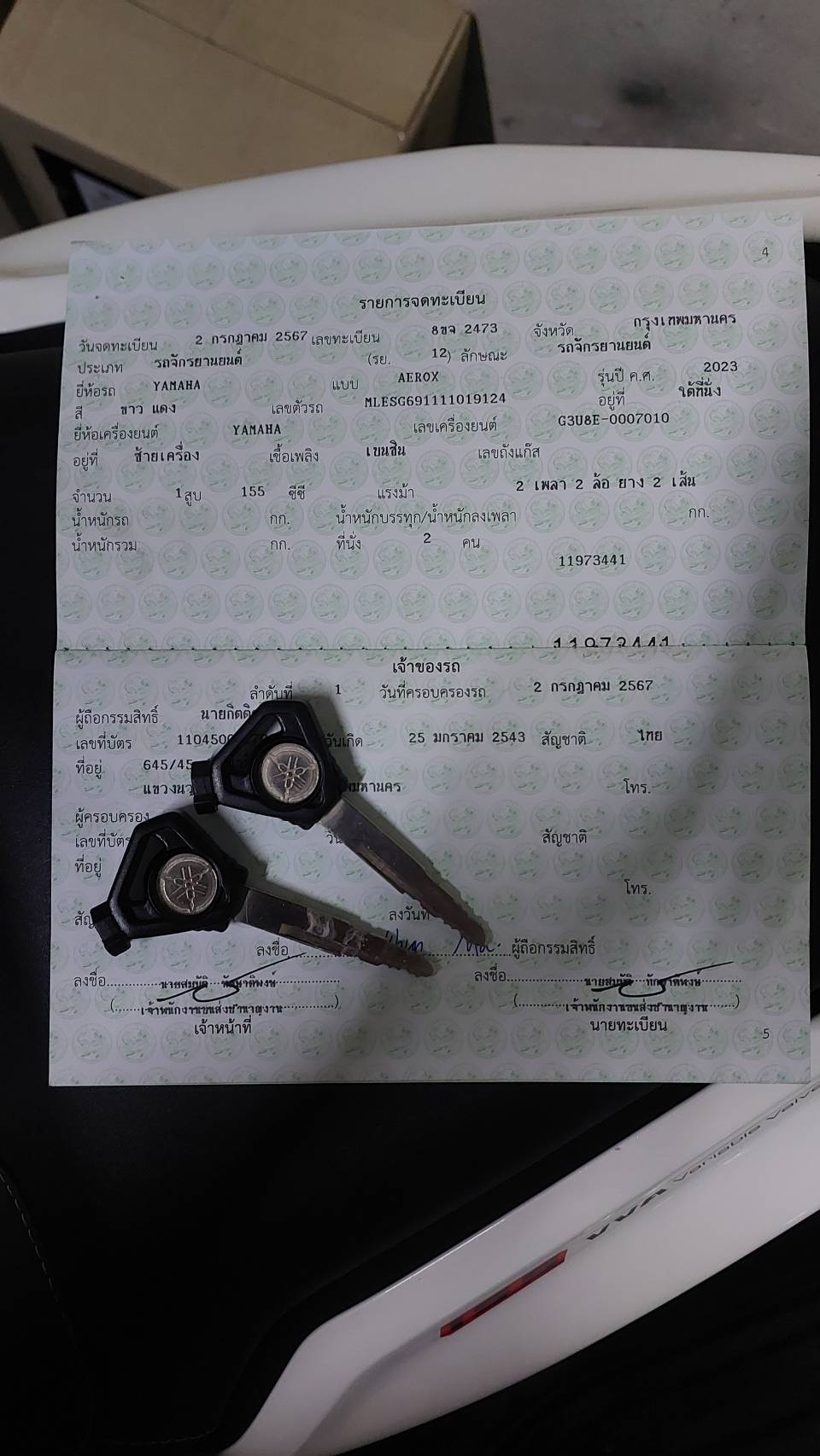 (ปิดการขายครับ) yamaha aerox wine connect รถ 7 เดือน จดกรกฎาคม 67